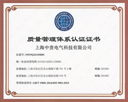 质量管理体系认证证书