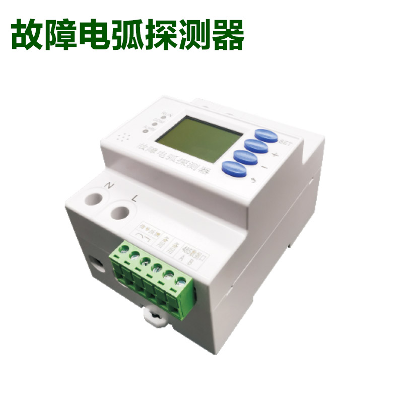 故障电弧探测器