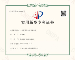 一种智慧用电信号采集器