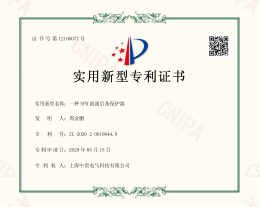 一种SPD浪涌后备保护器