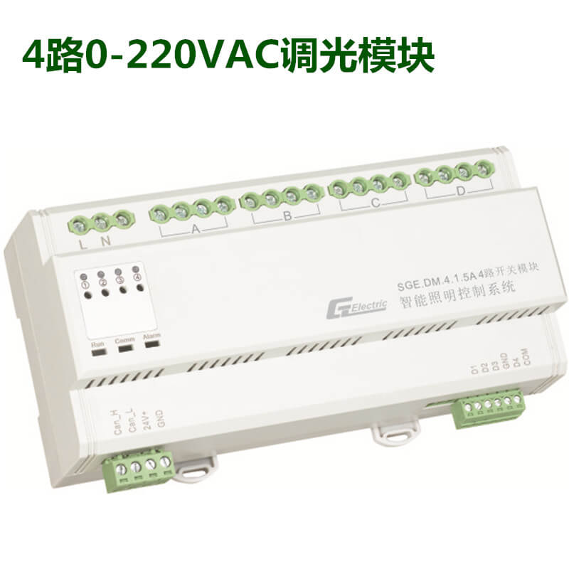 4路智能照明控制模块