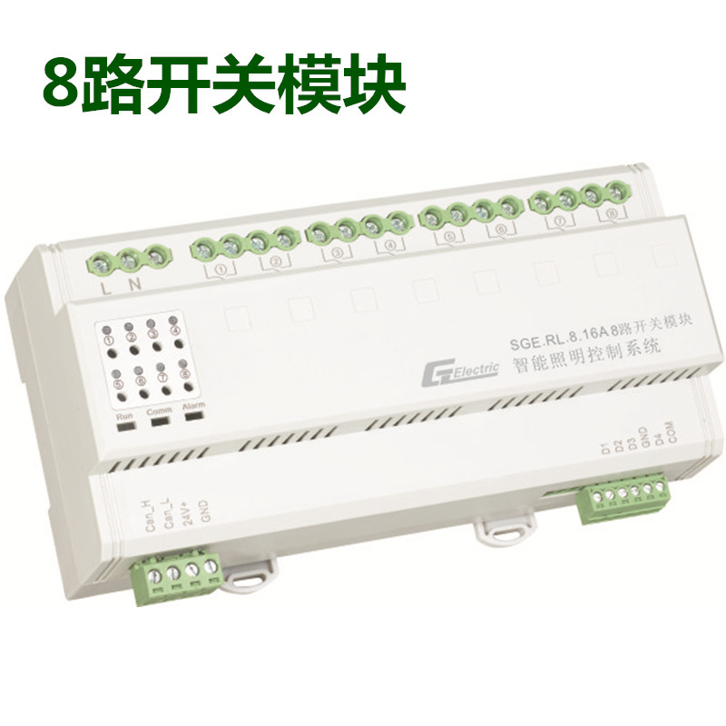 8路智能照明控制模块