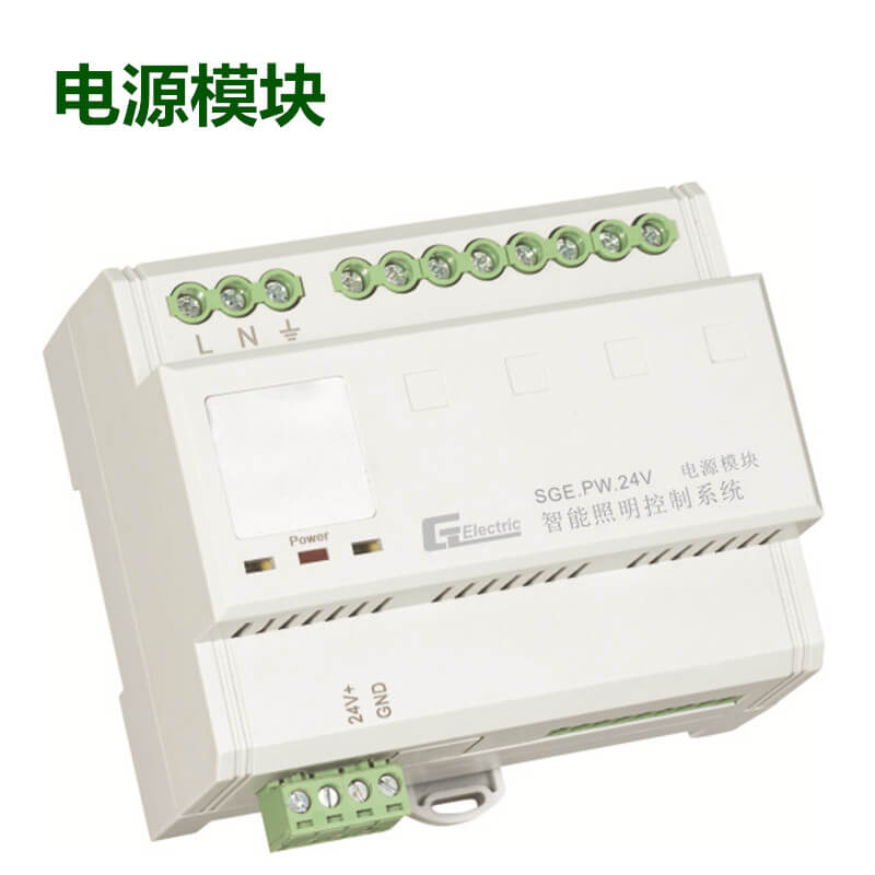 电源模块