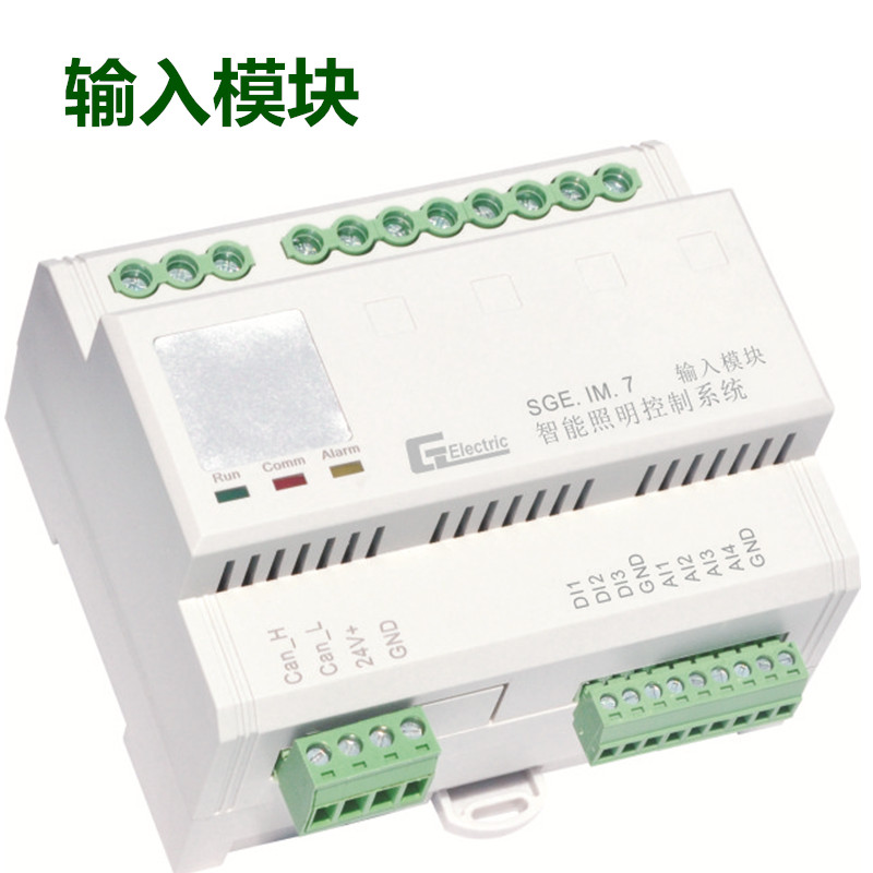 输入模块